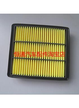 适配陆风X6 2.5T X8 2.0T/2.4奇兵4G64/V43/V45空气滤芯滤清器格