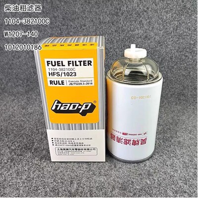 昊牌正品燃油滤清器滤芯