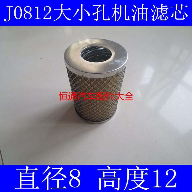 J0812A(大小孔)铜布材质适配锡柴解放奥威 J6方向机油壶机油滤芯