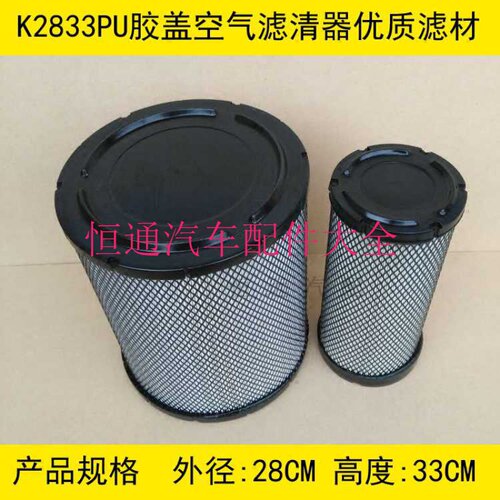适配装载机铲车空气滤清器