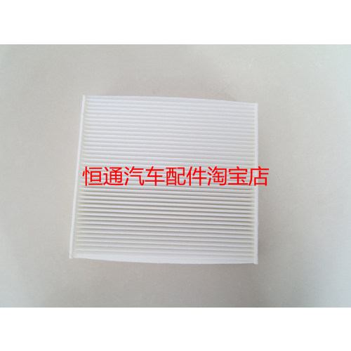 适配中兴新老款C3 GX3英致G3 1.5猎豹CS10空调滤芯滤清器格网配件