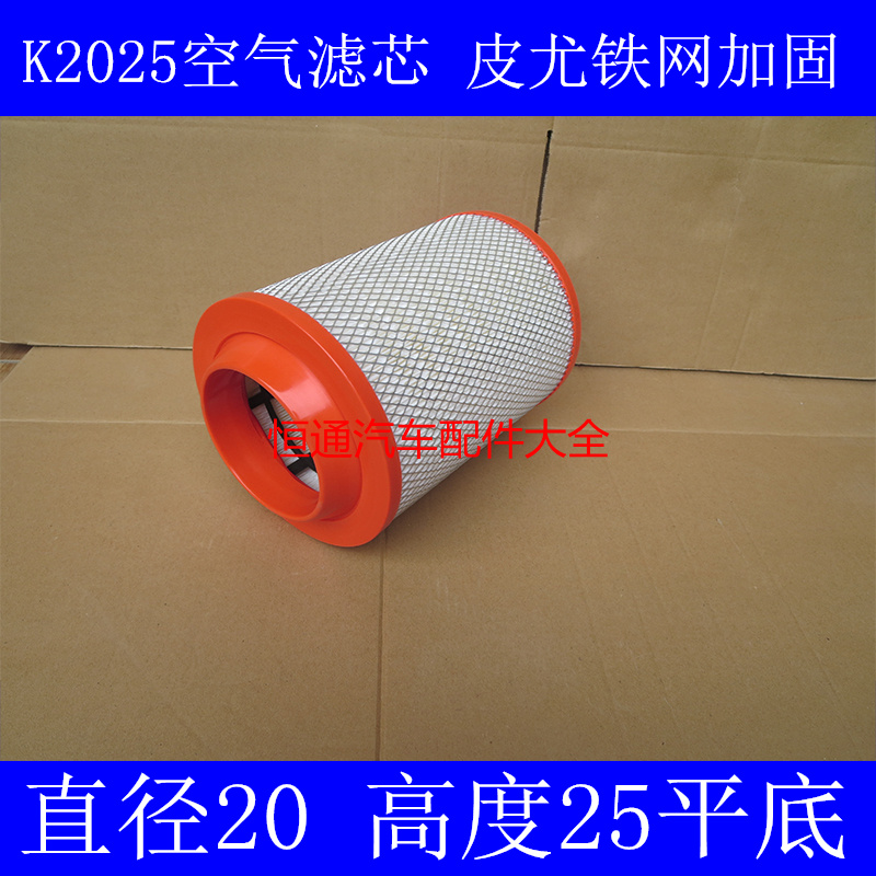 K2025PU空气滤芯适配福田奥铃捷运 凯马货车轻卡滤清器空滤配件