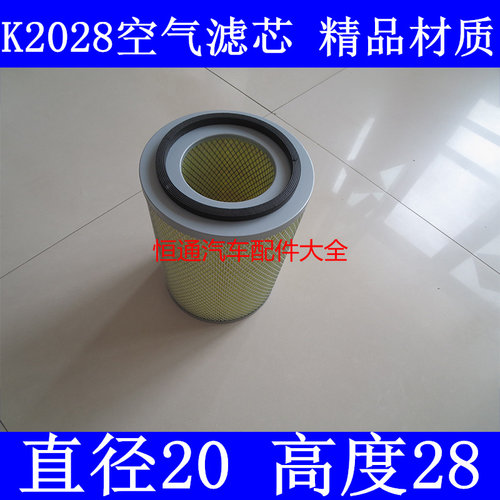 适配五征空气滤清器