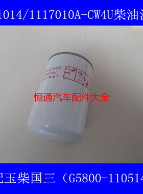 FF5688柴油滤芯器适配上柴CX1018柴油滤芯器G5800-1105140CX1020