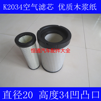 适配扬子校车空气滤清器