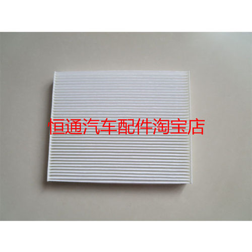 适配捷途新老款X70S/X70PULS/X90子龙X95空调滤芯滤清器滤网配件