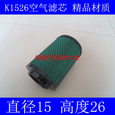 K1526PU精品系列适配唐骏小宝马柴油版双排座空气滤芯(尺寸15*26)