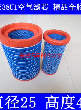 JY1CY1-1109101适配玉柴收割机空气滤芯YK2538U1(2)  937AD2206B