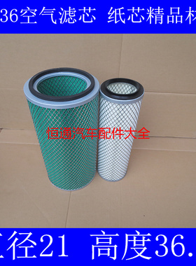 K2136空气滤清器适配东风小霸王多利卡康霸货车K2137康明斯空滤芯