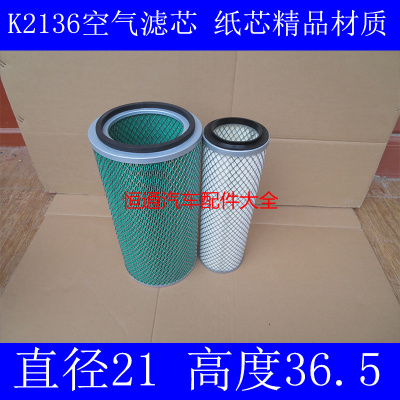 适配东风空气滤清器