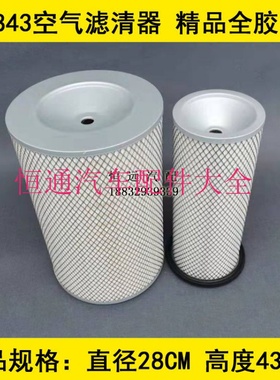 YK2843B精品全胶纸适配三环十通御龙空气滤芯三环十通K2843空滤