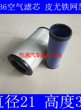 K2136空滤适配日立EX220空气滤芯日立挖掘机EX220空气滤清器配件