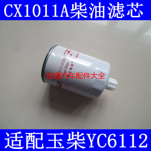 CX1011A柴滤适配18座幼儿校车柴油滤芯(江苏四达SD4BW654U发动机)