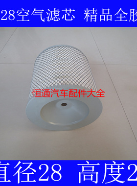 K2828空滤(精品过滤材质)适配江淮/宝斯通客车专用空气滤芯K2728