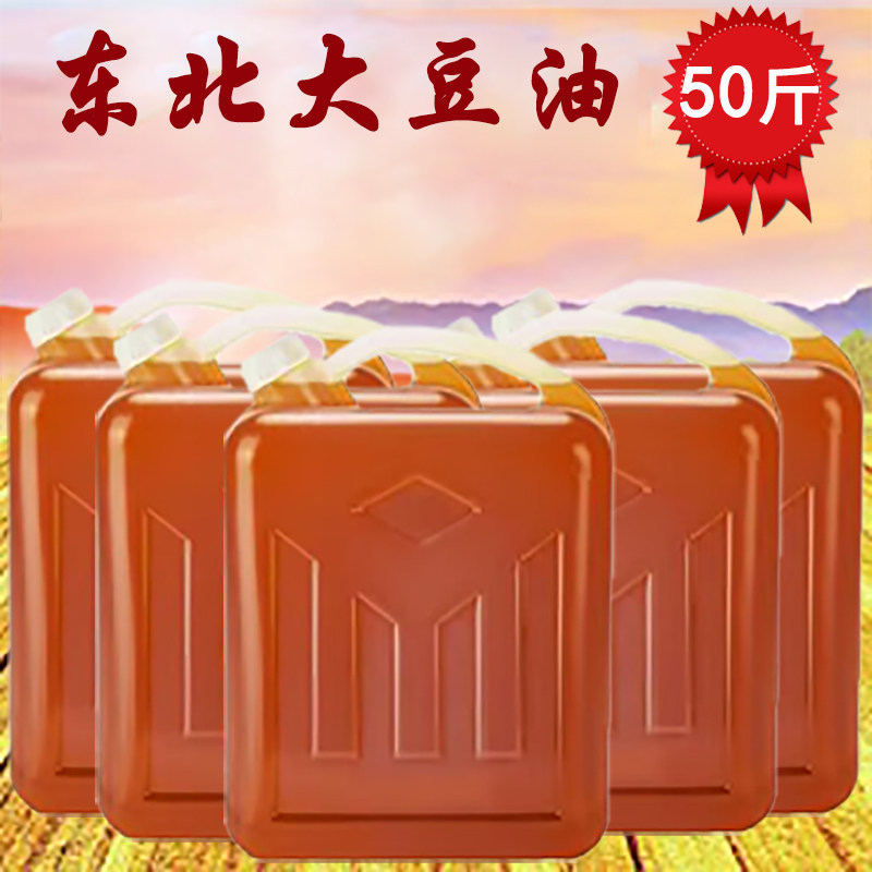 东北50斤纯新榨大豆油非转基因黄豆油散装油零售鲜榨食用放心油