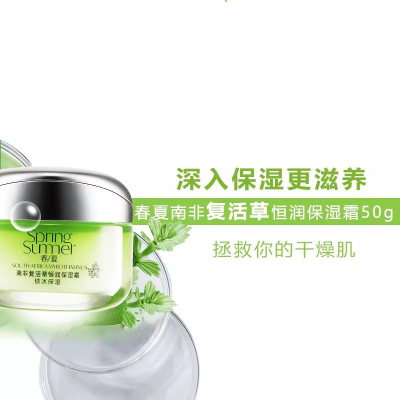 保湿霜补水保湿滋养植物提取温和