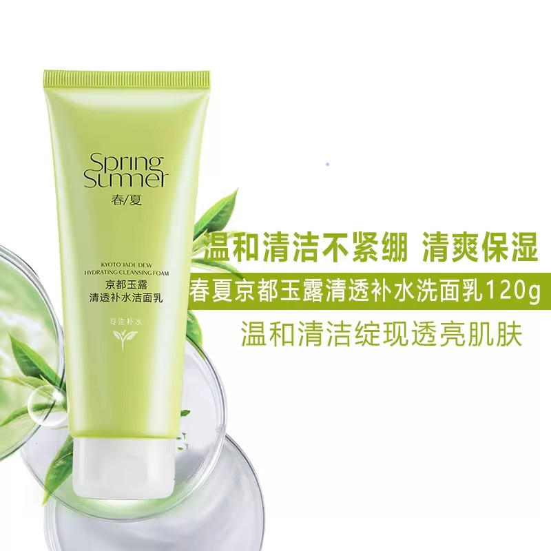 春夏补水深层清洁泡沫型任何肌肤