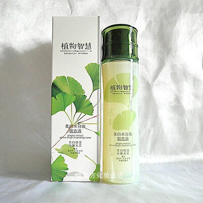 植物智慧银杏柔白水分液银杏液150ml补水清爽提亮雅格丽白正品
