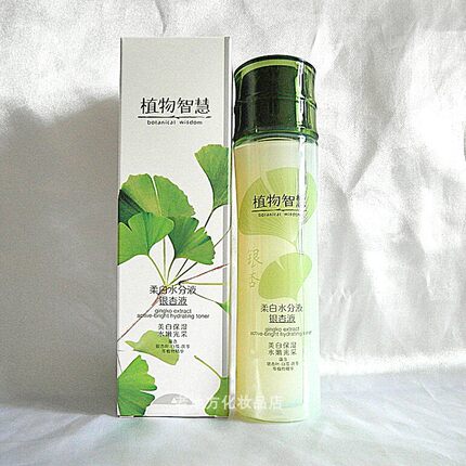 植物智慧银杏柔白水分液银杏液150ml补水清爽提亮雅格丽白正品