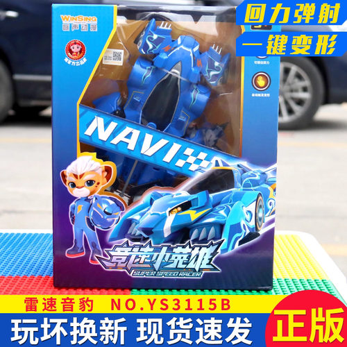 猪猪侠之竞速小英雄5雷速音豹