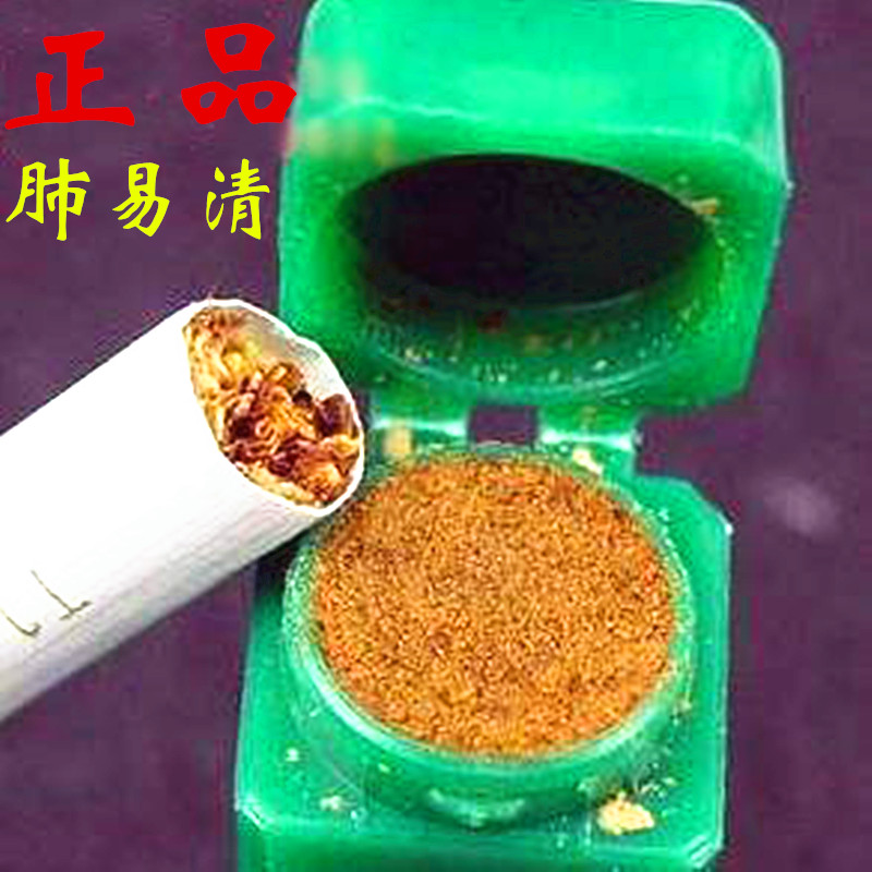 正品肺易清烟沾粉非台湾烟友烟爽粘沾粉薄荷沉檀香老版肺易清包邮