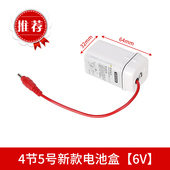 通用6V伏大小便斗感应器电源盒小便器4节5号防水电池盒大便器配件