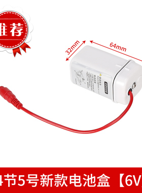 通用6V伏大小便斗感应器电源盒小便器4节5号防水电池盒大便器配件