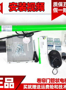 正品杜亚车库门管状电机电动卷帘门手摇电机马达遮阳棚50N80N全套