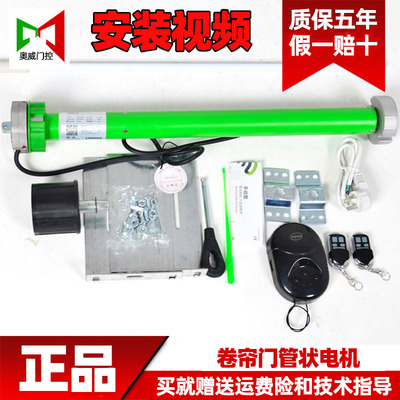 车库门手摇卷帘门管状电机