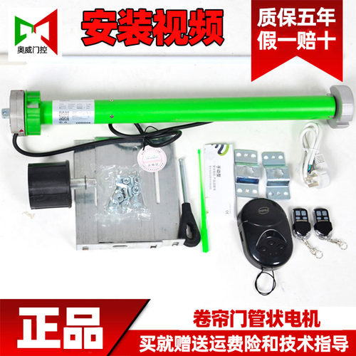 车库门手摇卷帘门管状电机