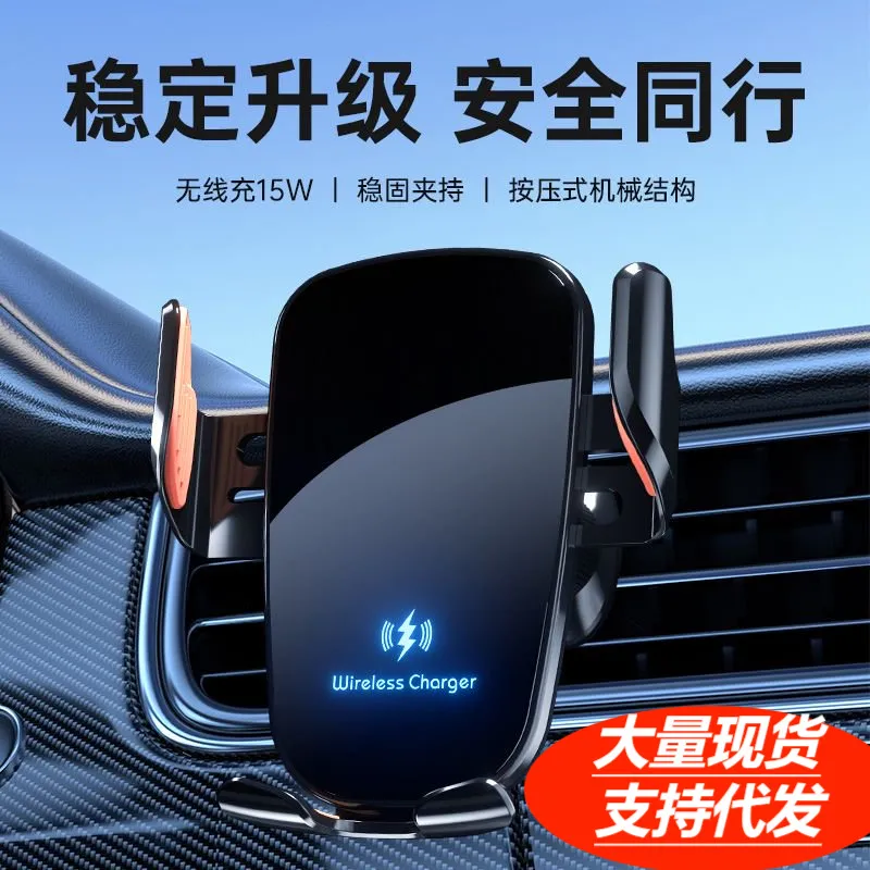 车载手机支架高档出风口无线充支架25新款手机支架360度旋转支架