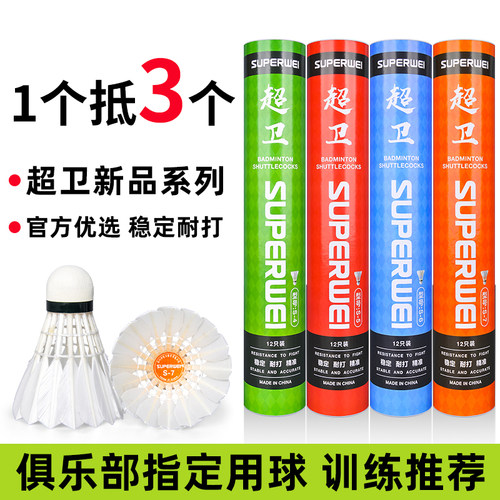S系列耐打不易烂防风飞行稳定