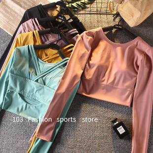 美背长袖瑜伽服女速干裸感紧身短款上衣气质露脐跑步健身服含胸垫