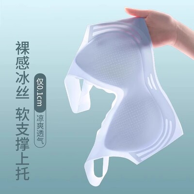 无痕内衣薄款聚拢美背冰丝文胸罩