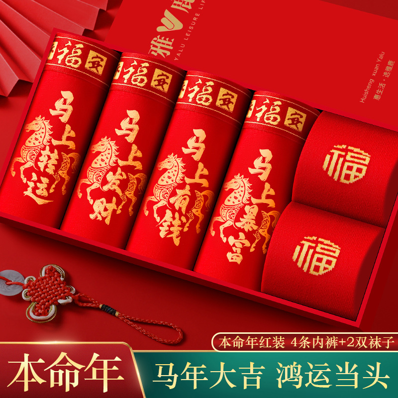 雅鹿男内裤本命年纯棉短裤红裤头