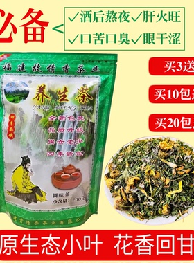 正品故情香牌茶叶养生茶贵清香益生茶老牌养护甘茶200g原生态小叶