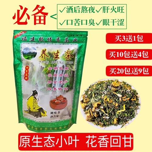正品故情香牌茶叶养生茶贵清香益生茶老牌养护甘茶200g原生态小叶