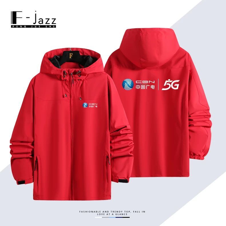 中国广电5G秋冬工作服可定制冲锋衣营业厅门店广播电台宣传团体服