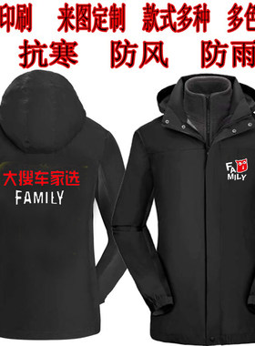 新款大搜车家选弹个车工作服冲锋衣定制logo印字汽车美容维修工装