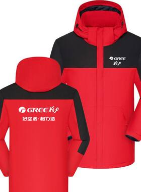 格力空调冲锋衣定制工作服印字logo外套防水户外加绒工装