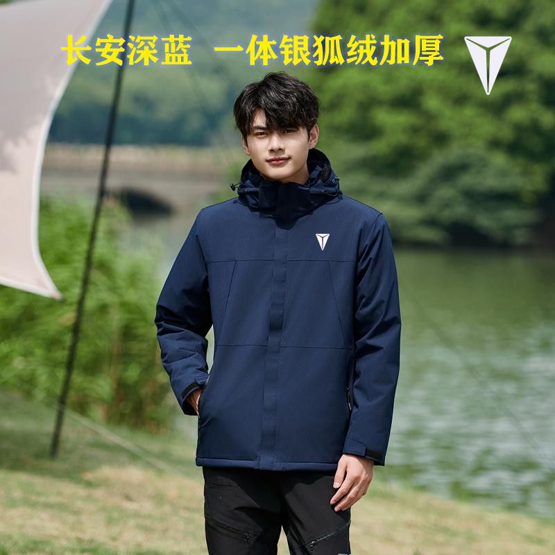 长安深蓝汽车冲锋衣工作服定制印logo冬季新能源4S店男女工装外套