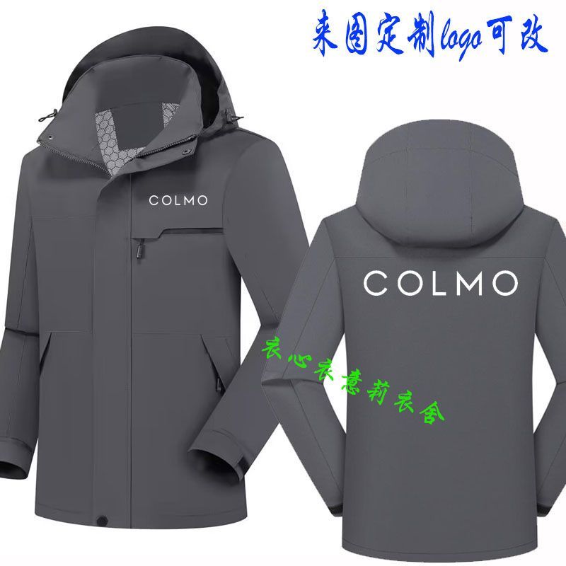 秋冬COLMO科慕工作服冲锋衣定制家电售后维修空调安装工衣外套男