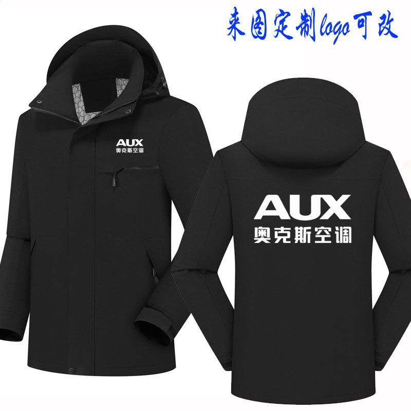 奥克斯空调工作服定制售后修工衣装修公司冲锋衣定做印字logo
