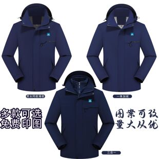 秋冬碧桂园物业工作服冲锋衣加绒外套定制房地产中介公司工装印字