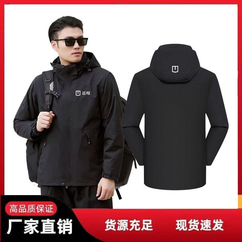 秋冬季吉利远程工作服装汽车新能源4s销售后冲锋衣定制加绒外套