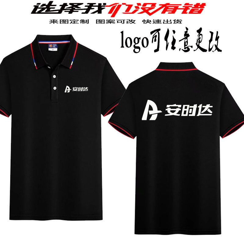 安时达工作服定制电器售后家电安装维修清洗店短袖安时达工衣印字