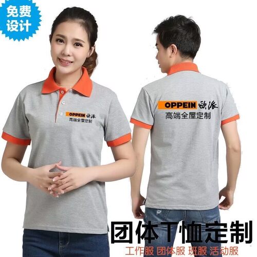 装修装饰公司工作服短袖定制logo