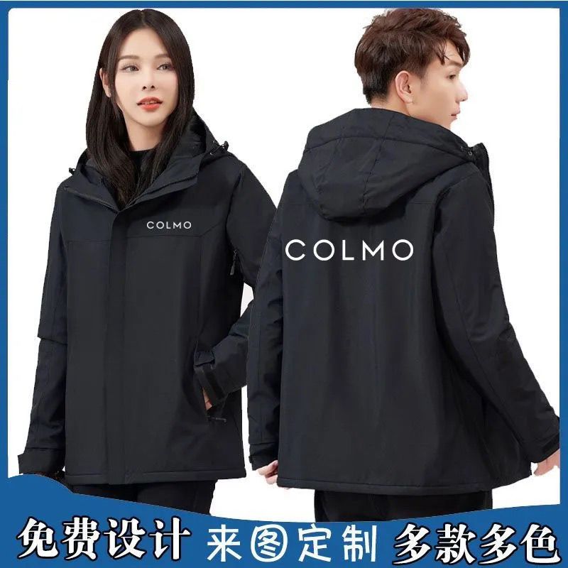 春秋美的COLMO工作服定制工装售后冲锋衣保暖外套维修空调印字