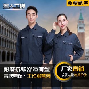 空调安装工作服定制劳保服汽车维修电器售后工装家政保洁清洗服印