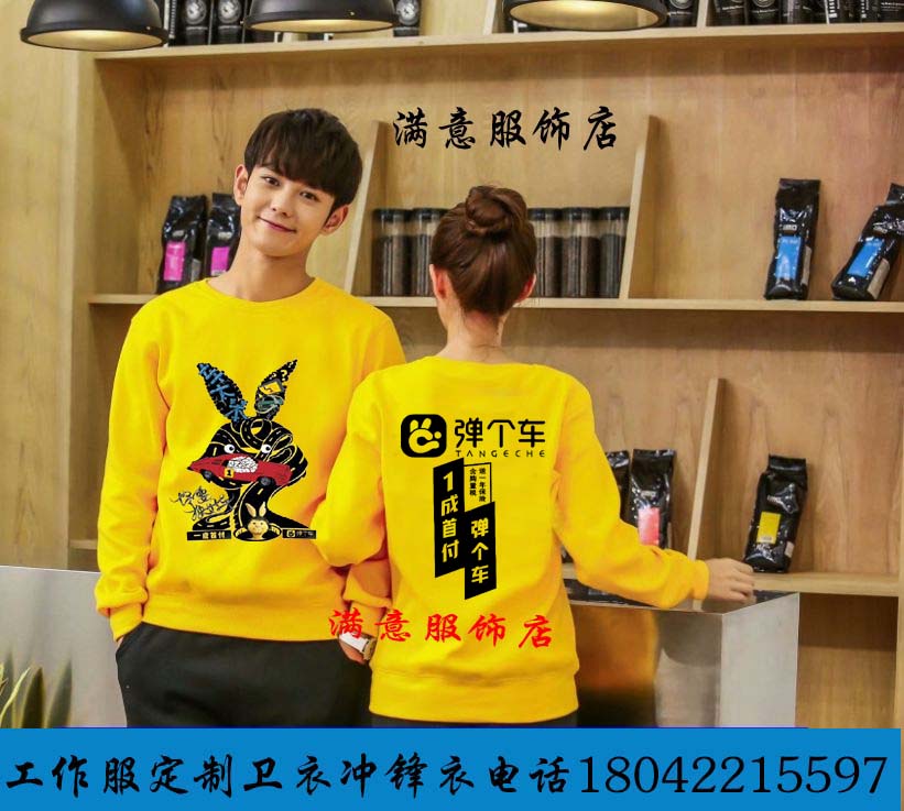 秋冬弹个车工作服卫衣定制印字LOGO广告二手车汽车维修服装polo衫